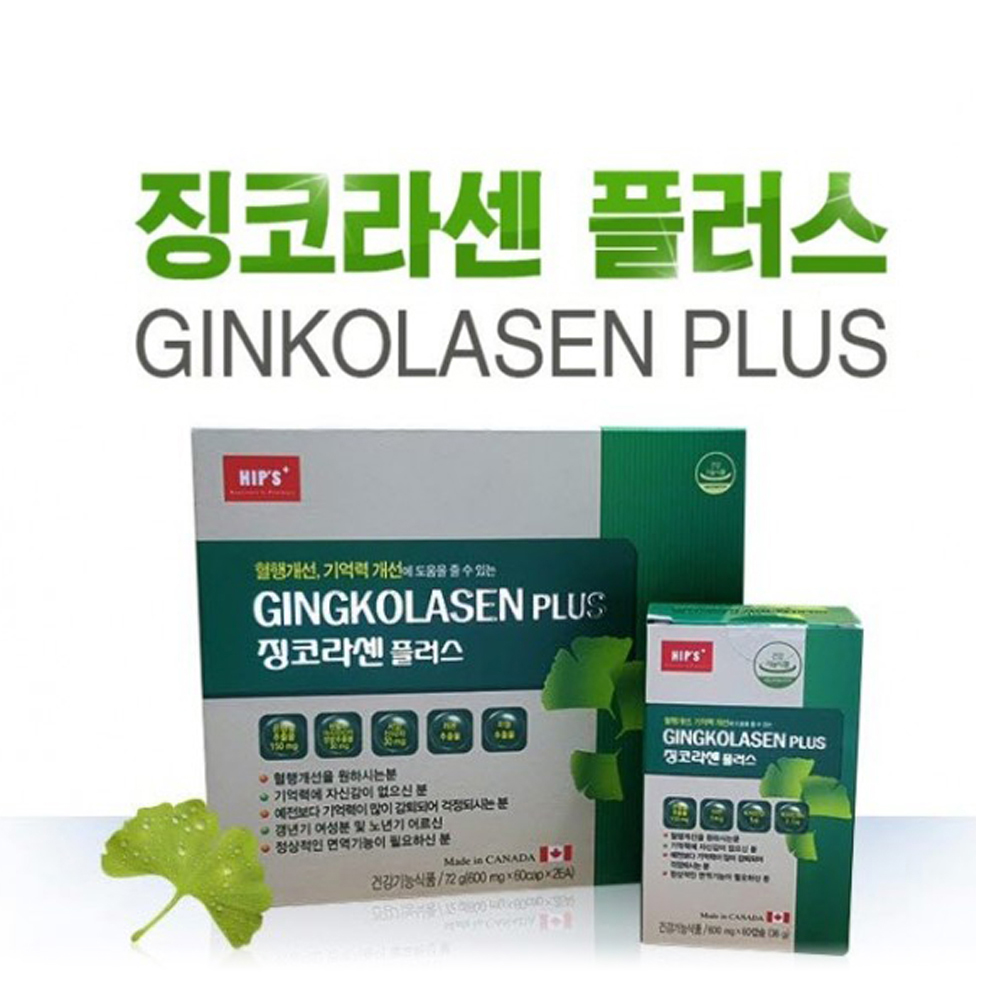 힙스징코라센플러스