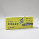 치클리스연고30g 30g(불오)